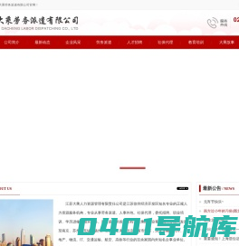 上海大乘劳务派遣公司-江苏大乘人力资源管理有限公司