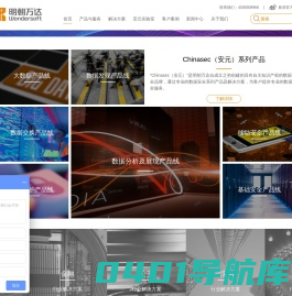 首页 - 北京明朝万达科技股份有限公司