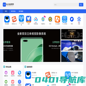 苹果安卓手机应用商店,游戏软件_好玩的app免费下载  -  NIO应用网