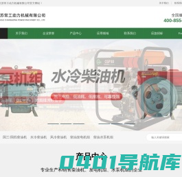 江苏常工动力机械有限公司_江苏常工动力机械有限公司