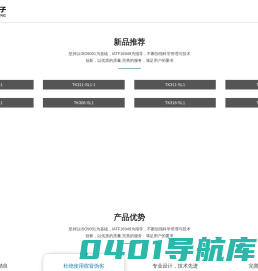 塑料注塑件、五金冲压件-丽水市泰克电子科技有限公司