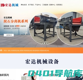 无轴滚筒筛，轮式洗砂机，滚筒筛沙机，滚筒洗砂机，脱水筛，泥石分离机-荥阳市宏达机械设备厂