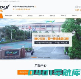 高速精密冲床-提供龙门和C型精密高速冲床价格-东莞国一机械厂家