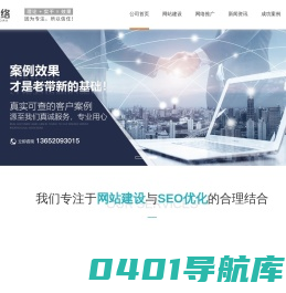 孝感网站建设-网站制作-网站设计-网站开发-迈思网络科技