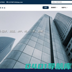 网站建设,小程序开发,APP制作,H5设计,定制开发,兰州泽熙科技软件开发