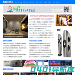 阿强家庭影院网-私人别墅家庭影院案例与品牌大全,家庭影院装修设计公司