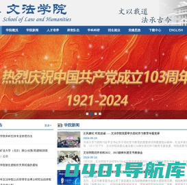 中国矿大（北京）-文法学院