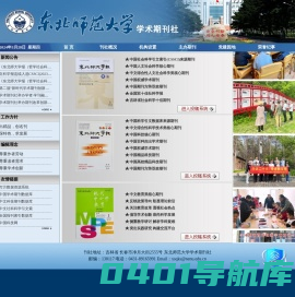 学术期刊