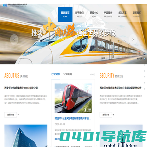 西安天立传感技术研究中心有限公司-专业从事电量传感器研发,生产的高科技企业