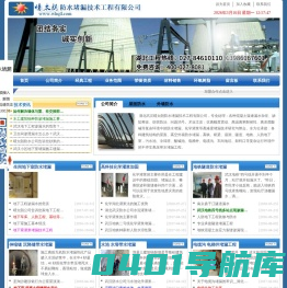 武汉市晴太朗防水堵漏技术工程有限公司/武汉防水公司//武汉屋面防水/武汉防水堵漏/武汉卫生间防水/武汉灌浆堵漏