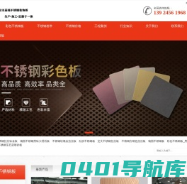 彩色不锈钢板_304不锈钢板报价_不锈钢装饰板生产厂家_佛山飞慕克金属制品