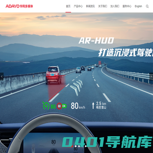 ADAYO华阳多媒体官方网站-科技创造优质生活