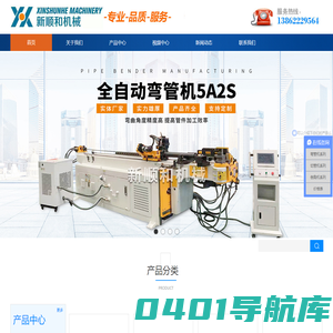 张家港市新顺和机械有限公司