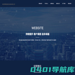 南京黎旸流体机械有限公司-环境保护专用设备制造；液力动力机械及元件制造；五金产品制造；通用设备制造