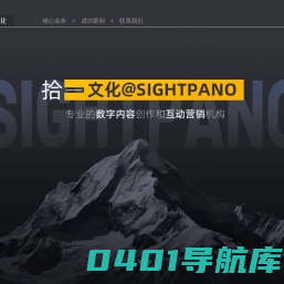拾一文化