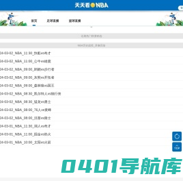 nba直播吧_高清篮球在线观看_JRS无插件直播_手机直播吧