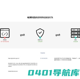 亳州市应急管理局（亳州市地震局）