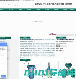 全自动滤水器，汽液两相流自调节液位控制器，取样冷却器，射水抽气器，汽轮机排油烟装置，旋膜式除氧器专业生产厂家-中和电力辅机