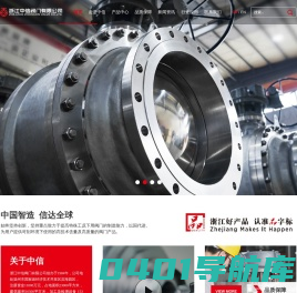 浙江中信阀门有限公司 —— 唯一官方网站