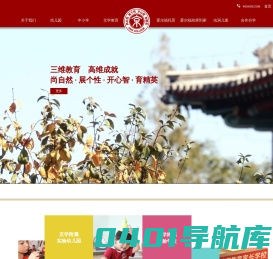 京学教育集团官网-京学教育