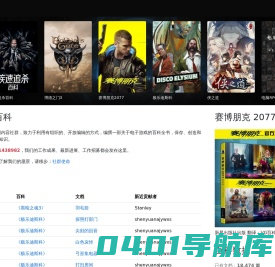 VG百科 - 联合游戏玩家共同编撰一部关于电子游戏的百科全书。