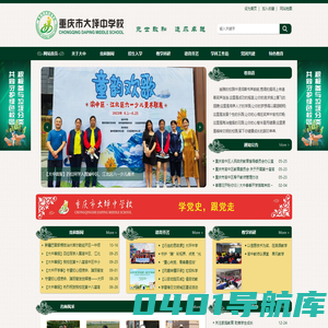 重庆市大坪中学-官方网站