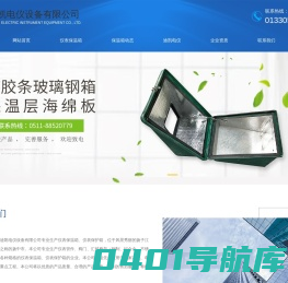 仪表保温箱-仪表保温箱生产厂家-镇江迪凯电仪设备有限公司