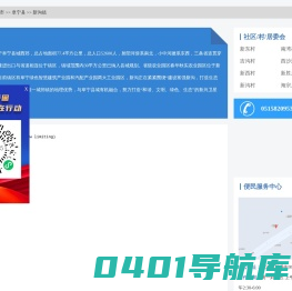 新沟镇政务服务网