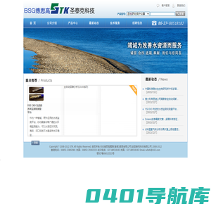 武汉圣泰克科技有限公司