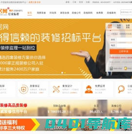 重庆装饰公司_重庆装修网家装招标设计报价 - 悠居网官网