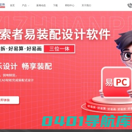 北京探索者软件-施工图智能化设计，助力设计企业提质增效