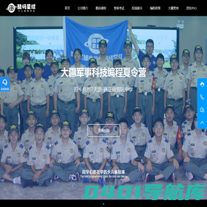 少儿编程_少儿编程培训_少儿编程培训学校_【酷码星球】沈阳少儿编程_沈阳少儿编程培训_沈阳少儿编程培训学校