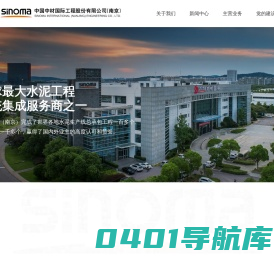 中国中材国际工程股份有限公司