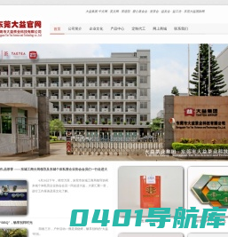 东莞市大益茶业科技有限公司官网