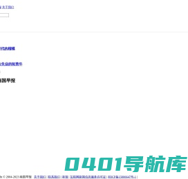 南国早报网-广西主流都市新闻门户
