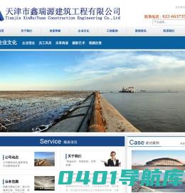 鑫瑞源建筑工程-天津市鑫瑞源建筑工程有限公司