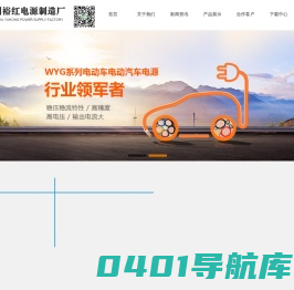直流电源-直流电源厂家|扬州裕红电源制造厂-官网