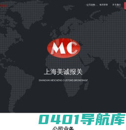 美诚报关