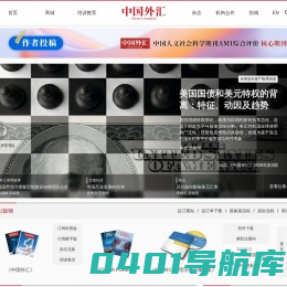 中国外汇网
