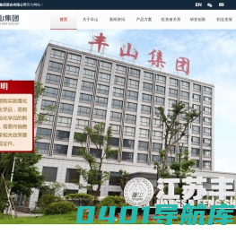 江苏丰山集团股份有限公司_氟乐灵,烟嘧磺隆,精喹禾灵,毒死蜱原药_制剂生产厂家_制剂农药价格