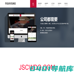 华韵科特网络科技
