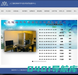 微加工中心