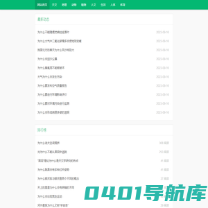 赞百科 - 百科知识大全及答案