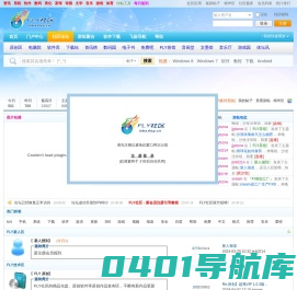 FLY社区 - 飞扬社区