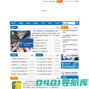 中国科教战略研究院