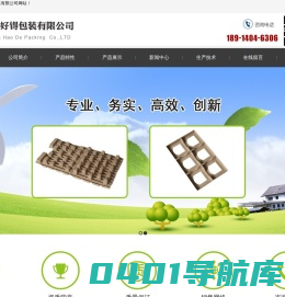竹浆/鸡蛋纸托价格|镇江纸浆模塑包装|南京精品湿压纸塑包装_句容好锝包装有限公司