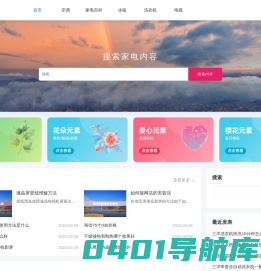 乐知家电网 - 专业的厨卫、电器用品资讯网站