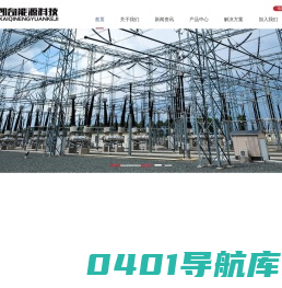 南京优凯奇能源科技有限公司