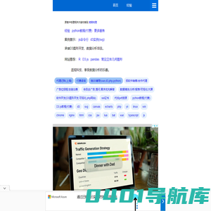 数据可视化,数据分析,D3js,pandas,R,excel - 首页