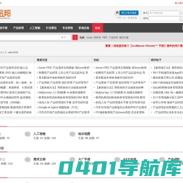 产品邦 - 产品经理资源导航 -  让访问的人快速成长起来